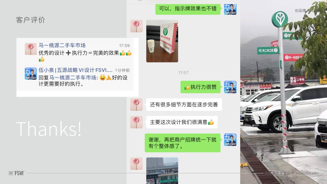 二手車logo設計、二手車市場VI設計